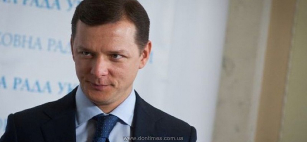 ляшко
